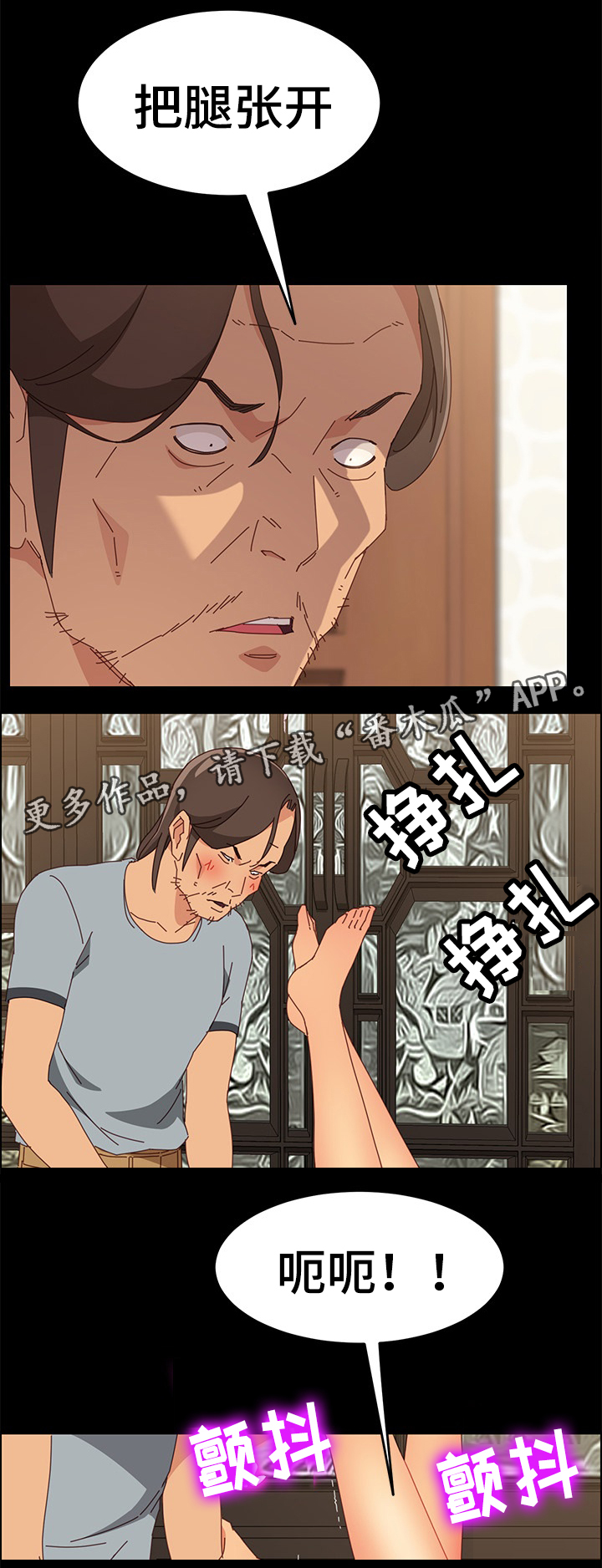 大师学徒漫画,第33章：目睹一切1图