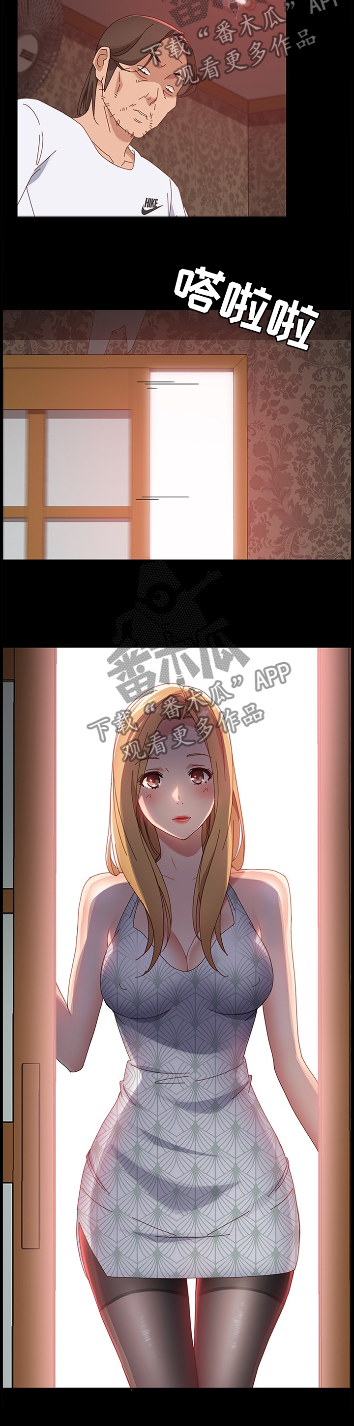 大师学徒漫画,第79章：灵感4图