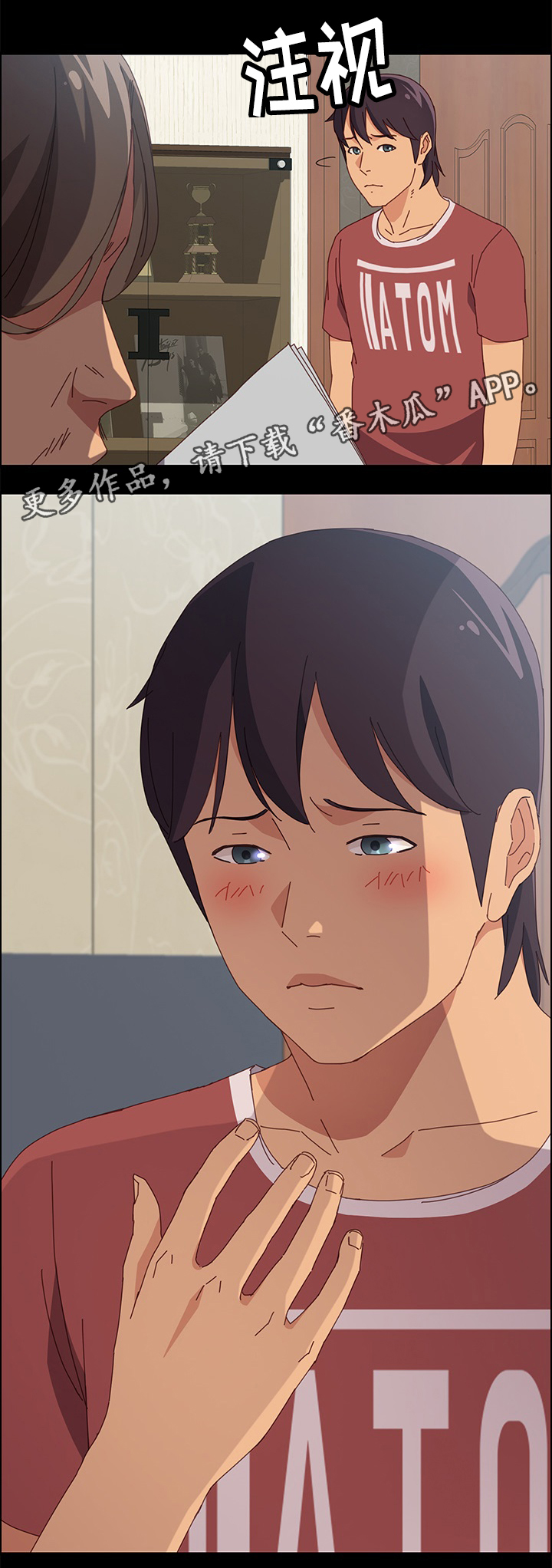 大师学徒漫画,第35章：准备吃饭1图