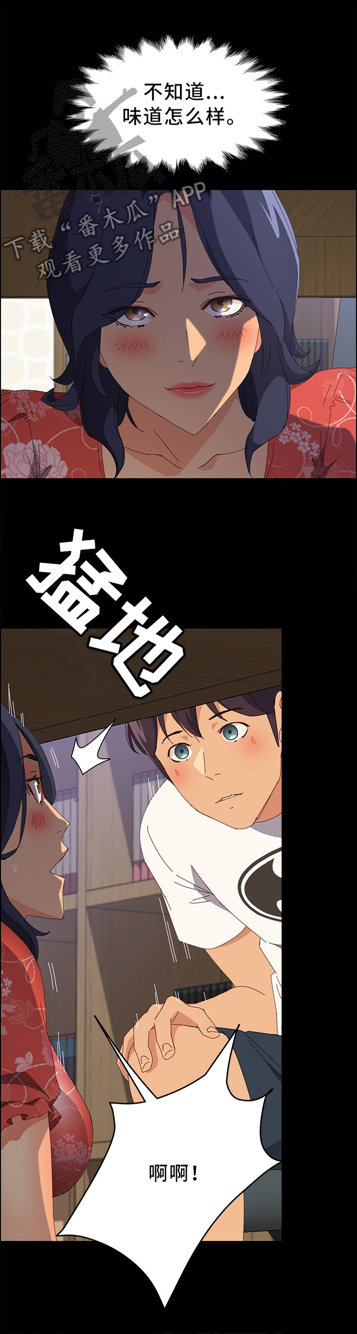 大众漫画,第51章：男人都一样4图