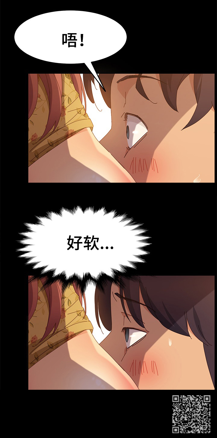 大师学徒漫画,第42章：暴躁4图