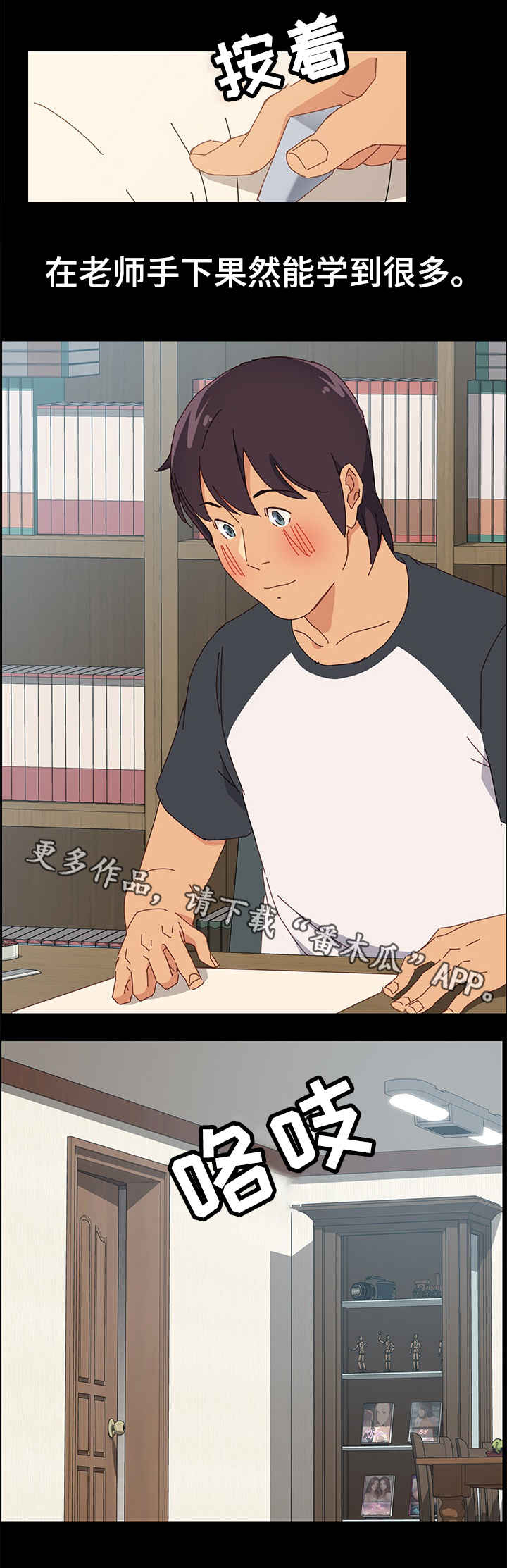 大师学徒漫画,第11章：速写本3图