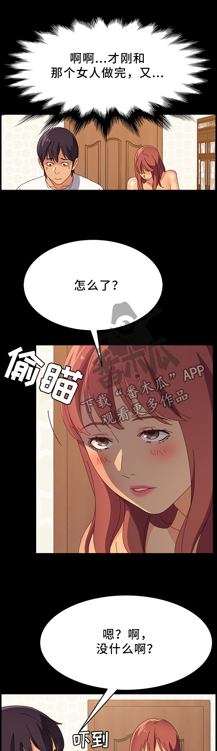 大师的学徒直播漫画,第63章：比不上1图