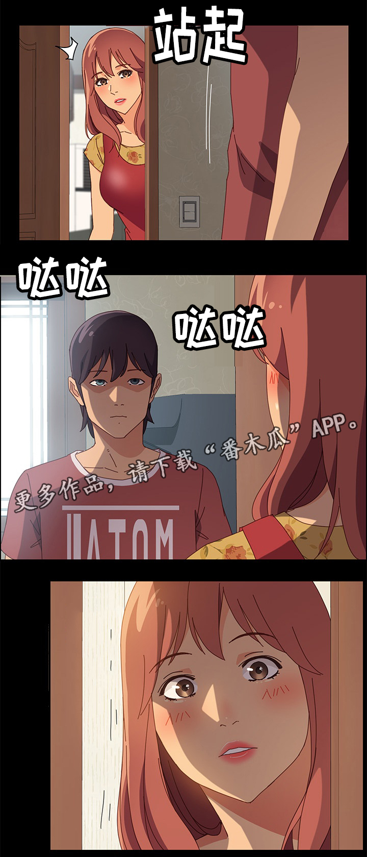 大师学徒漫画,第35章：准备吃饭3图