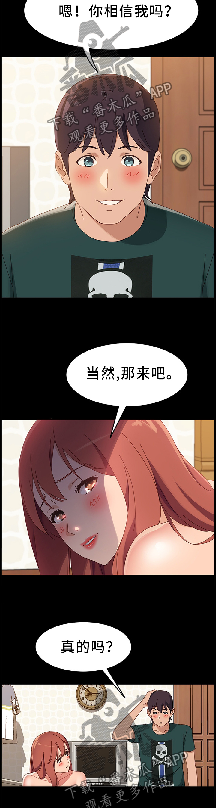 大师培训漫画,第81章：你的样子3图