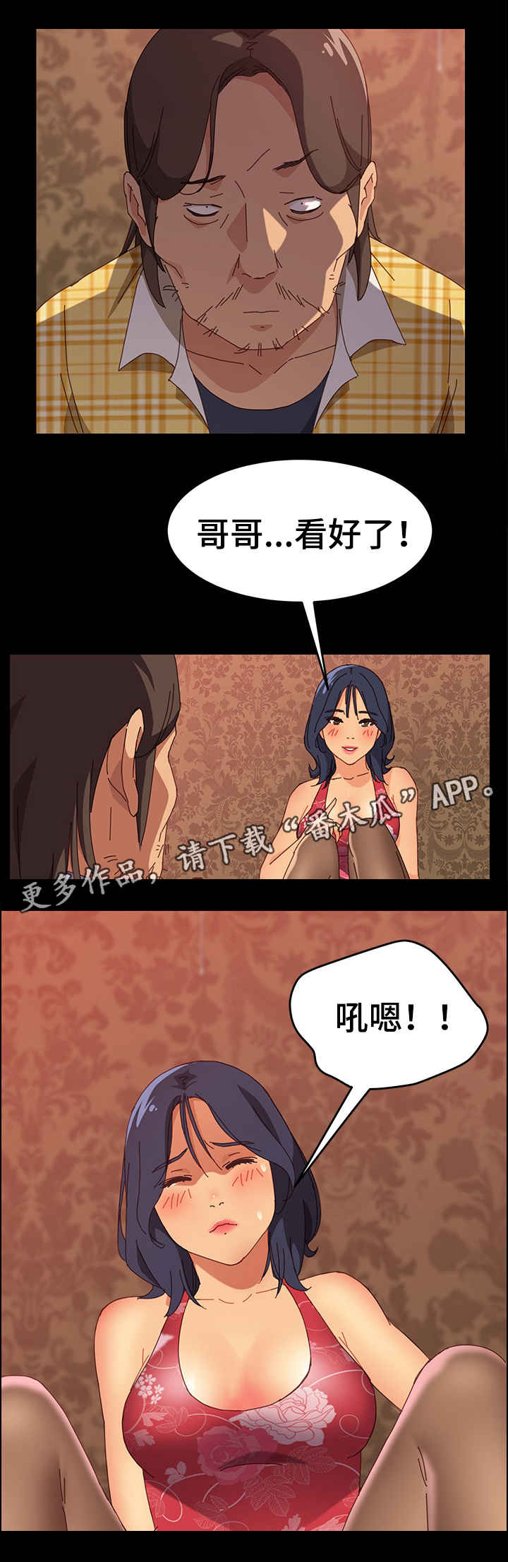 大众漫画,第17章：看好了1图