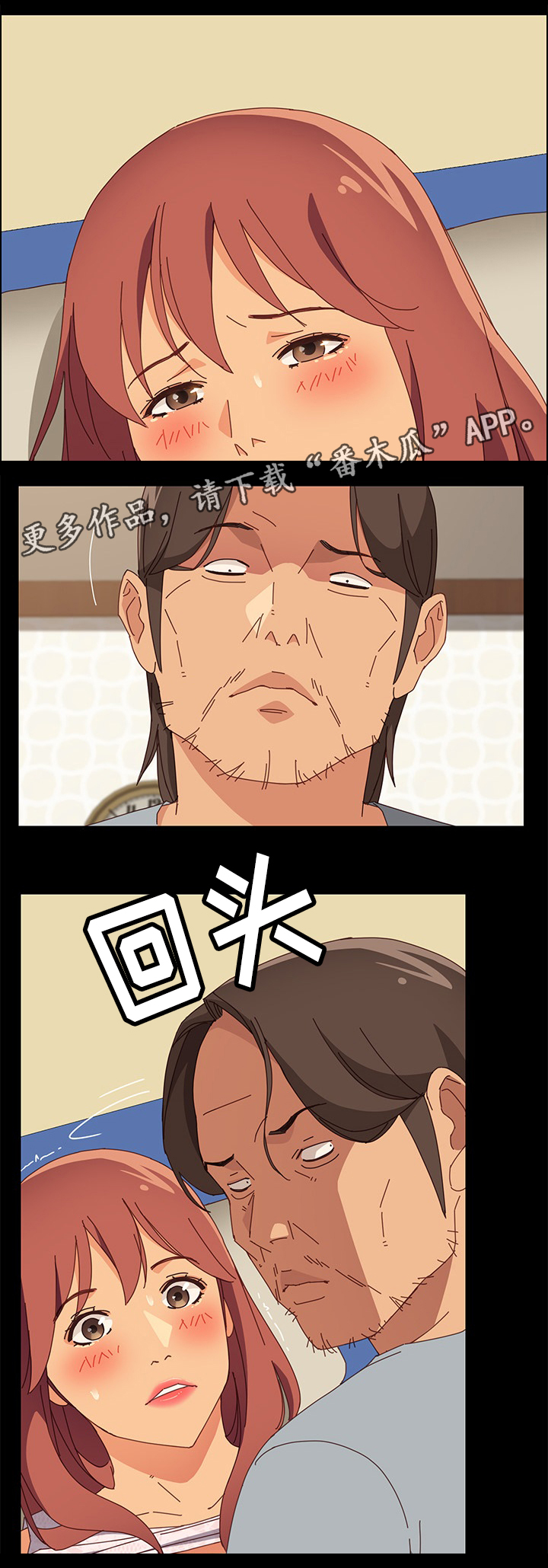 大师的徒弟怎么称呼漫画,第34章：目睹一切2图