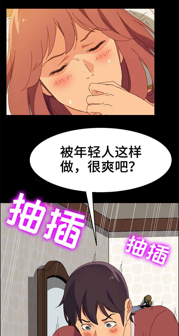 大师培训漫画,第40章：辛苦了1图