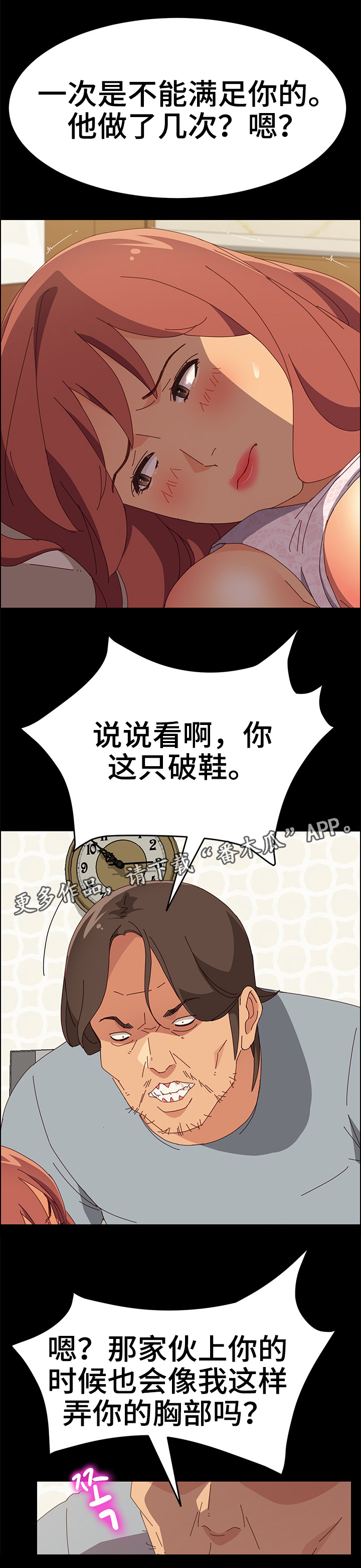 大师学徒漫画,第33章：目睹一切1图