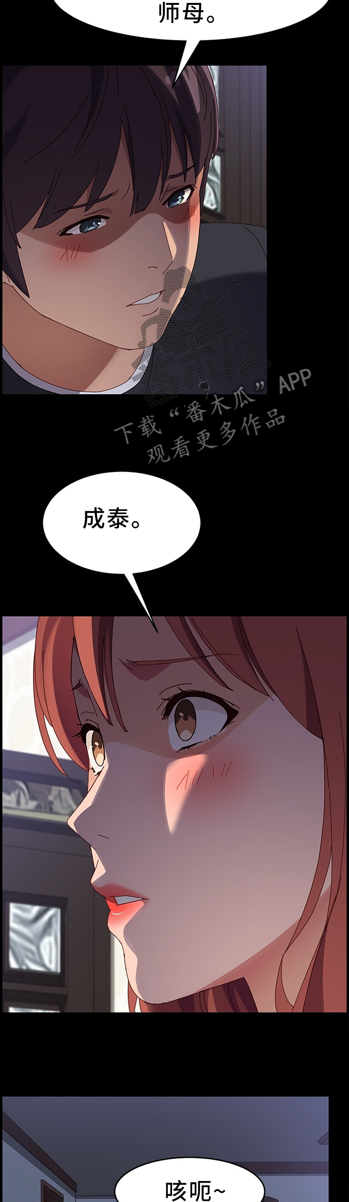 大师学徒漫画,第97章：下一部好作品(完结)3图