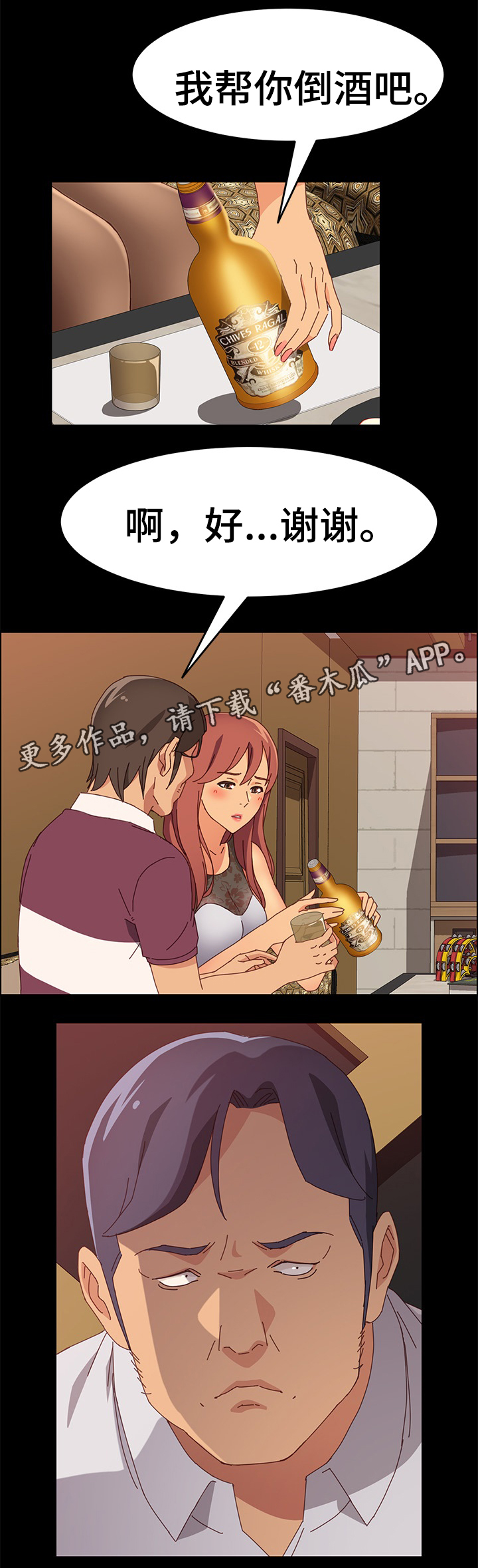 大师学徒漫画,第30章：嗨起来3图