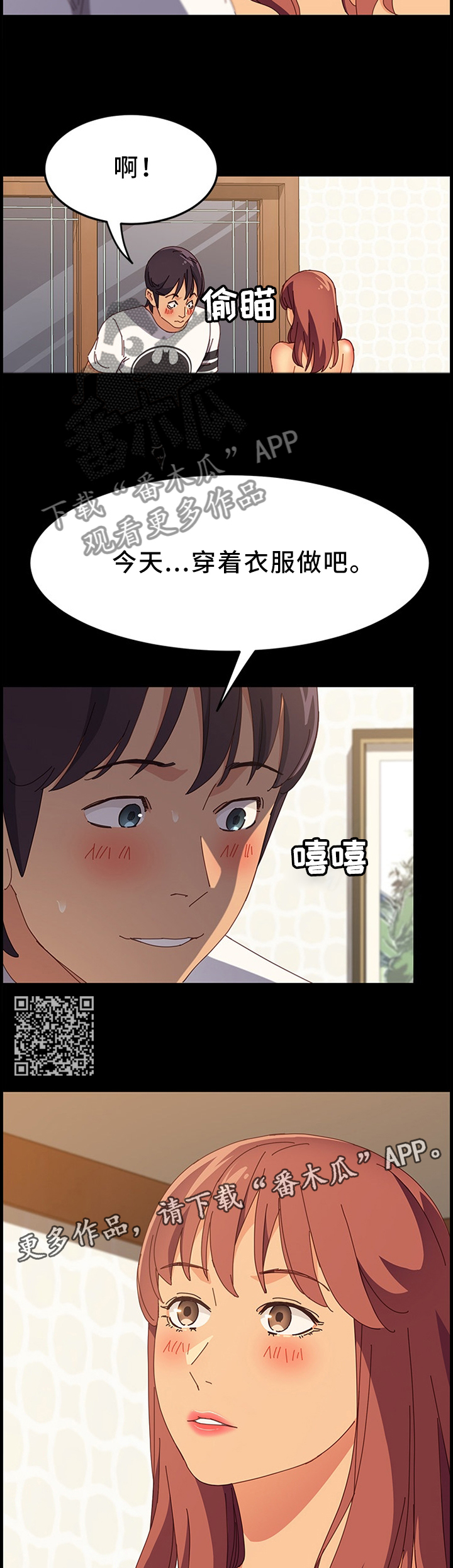 大师的学徒直播漫画,第63章：比不上5图