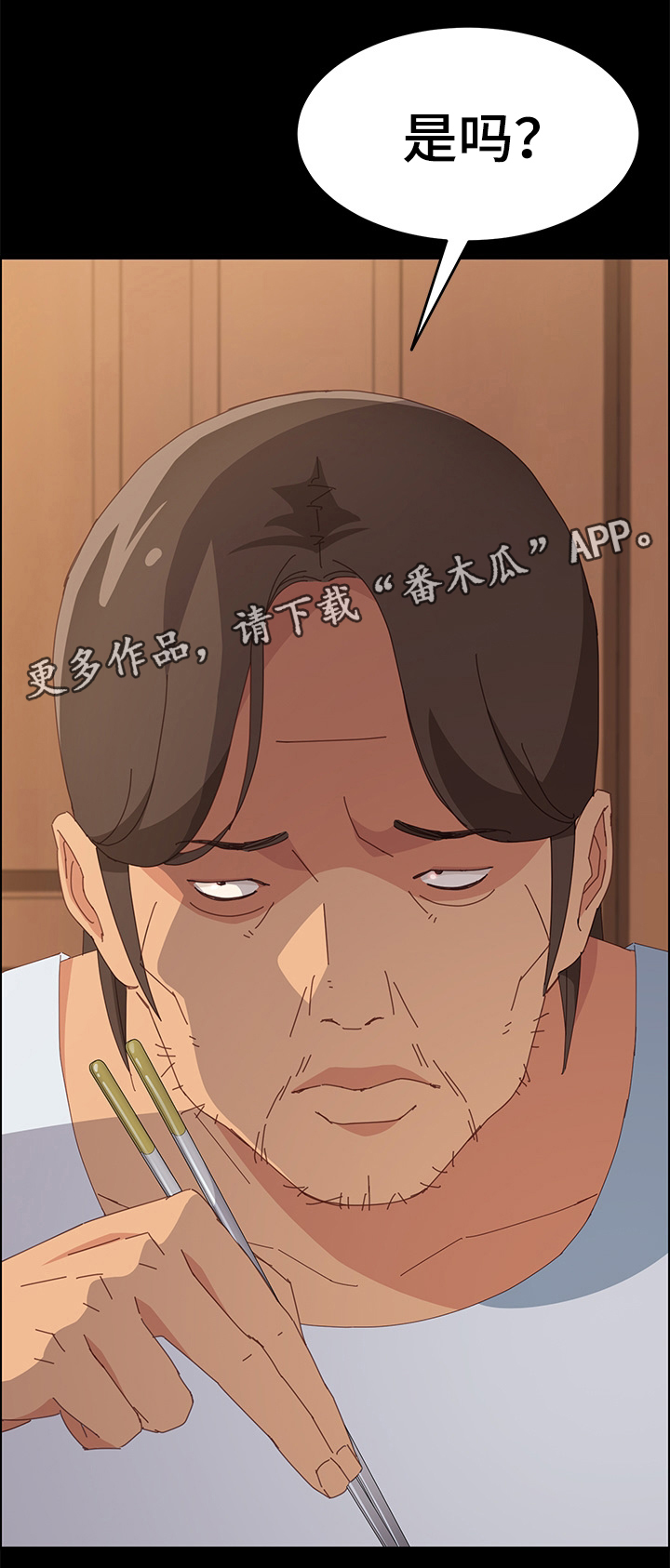 大师的学徒直播漫画,第36章：刚才为什么那样?3图