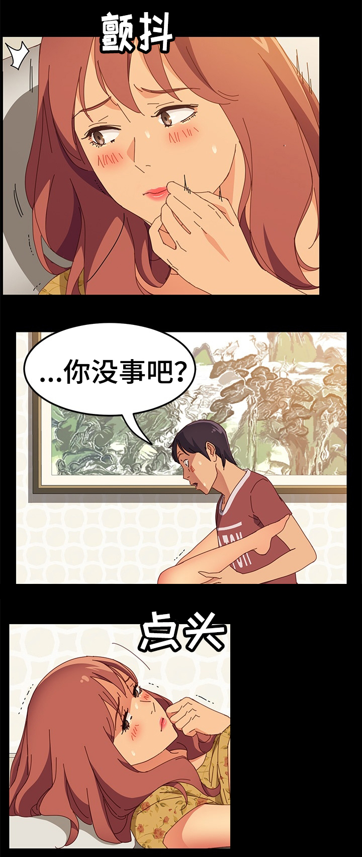 大师学徒漫画,第39章：我可以吗?4图