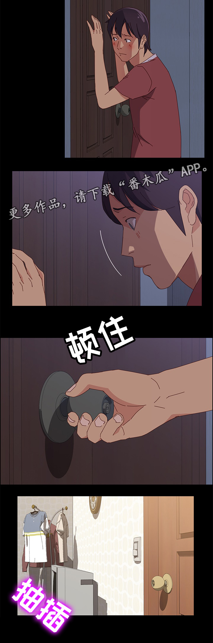 大师学徒漫画,第33章：目睹一切4图