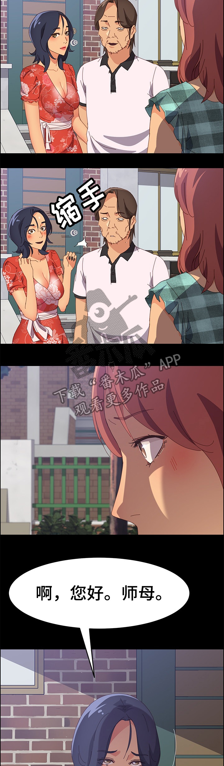 大师的学徒直播漫画,第45章：很高兴认识你2图