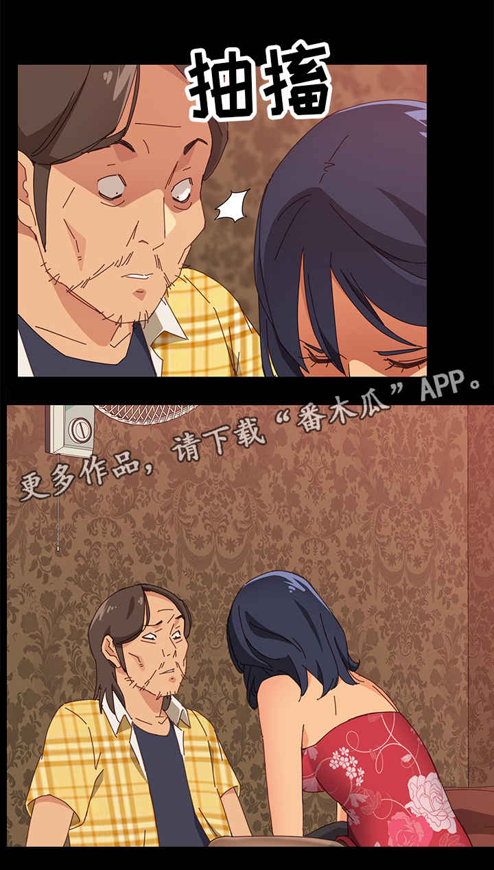 大师的学徒直播漫画,第15章：好地方2图