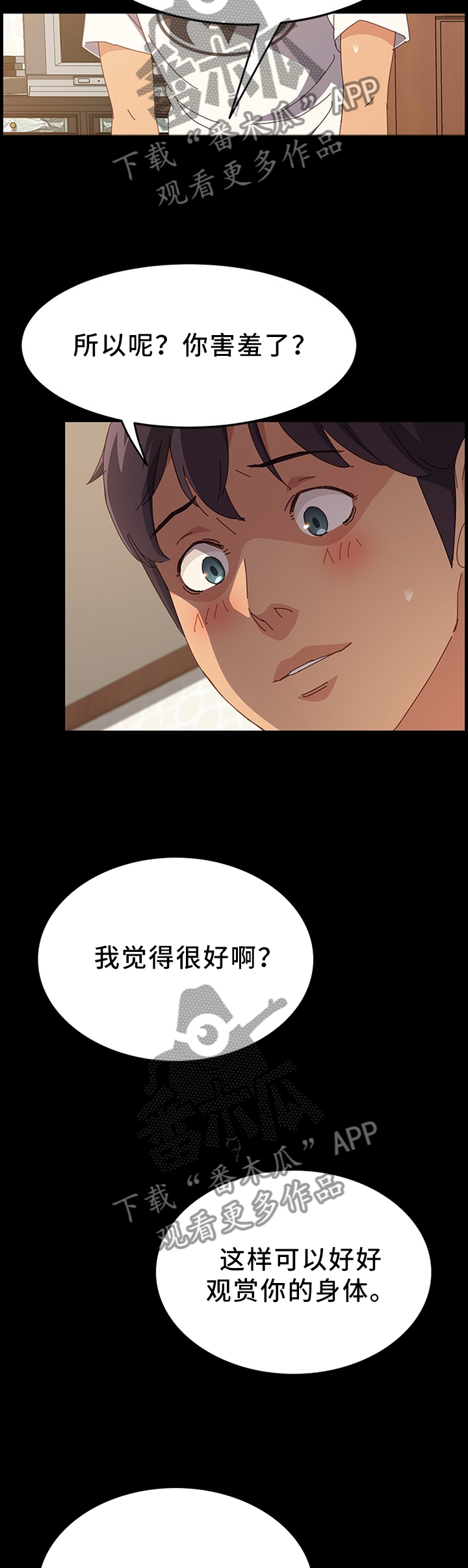 大师学徒漫画,第64章：不一样的感受2图