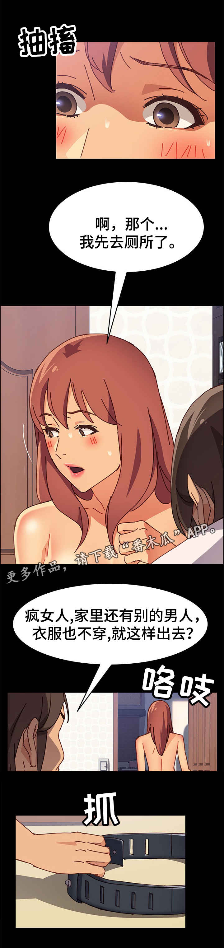 大师学徒漫画,第26章：回来4图