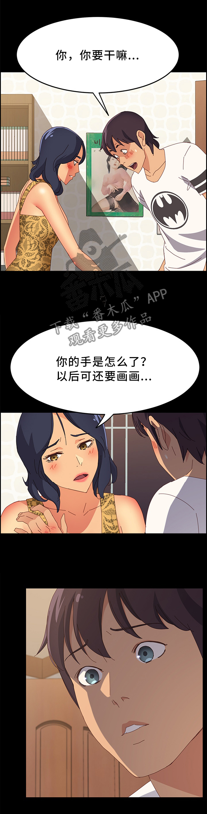 大众漫画,第56章：疗伤5图