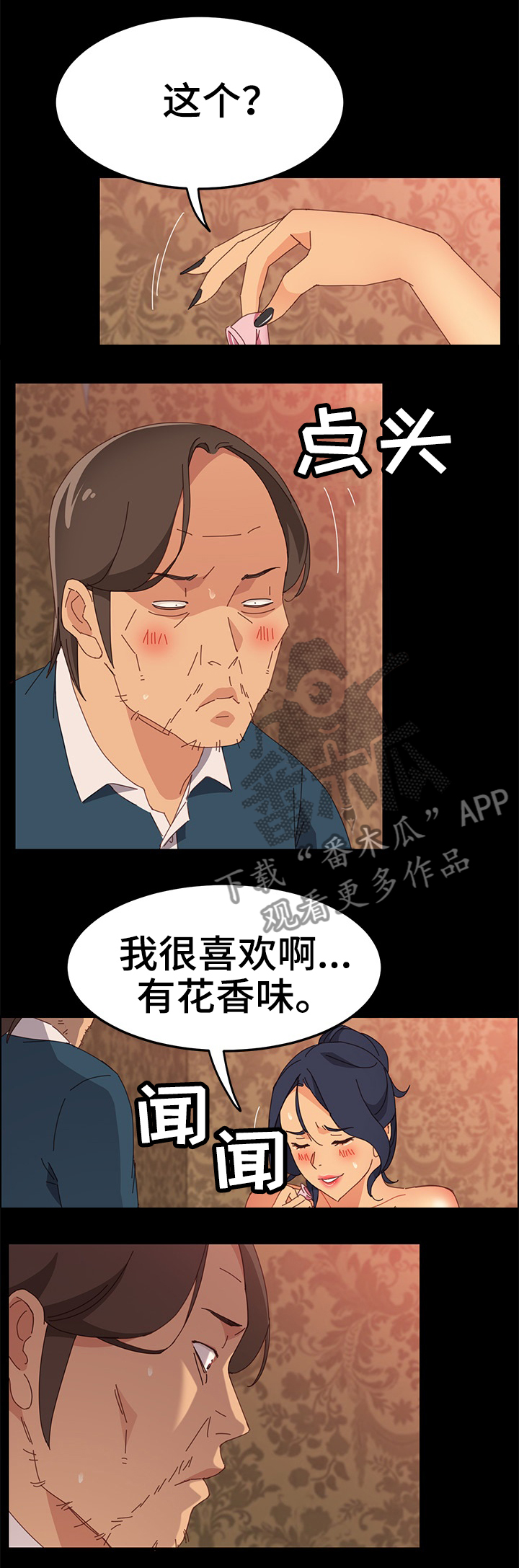 大师学徒漫画,第41章：学徒?2图