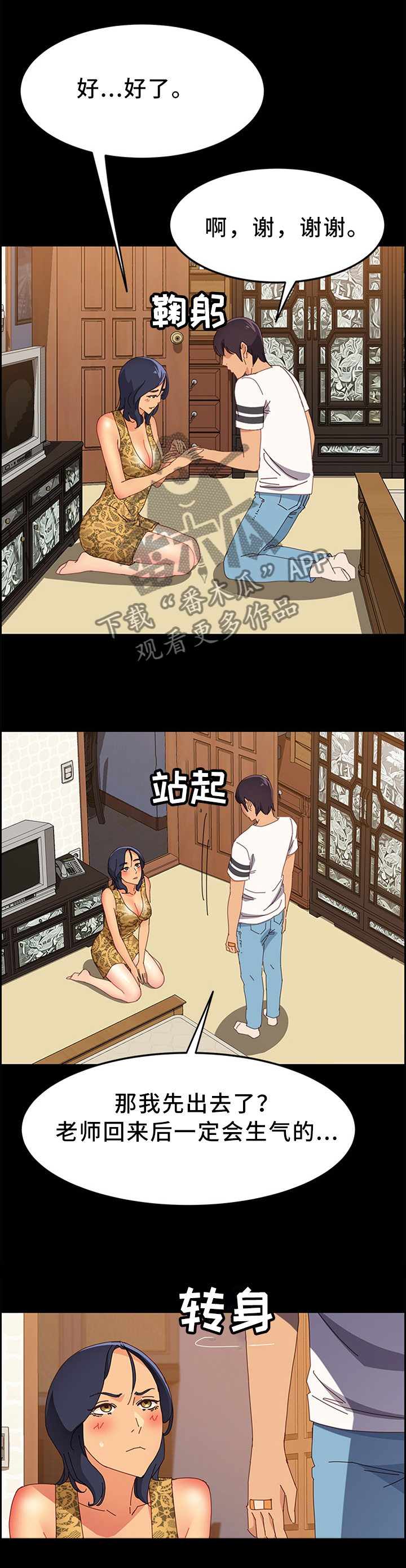 大众漫画,第58章：你这里不疼吗?1图