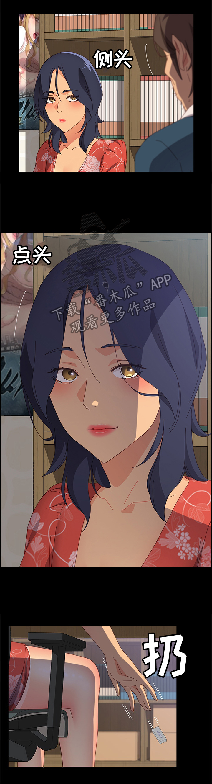 大师的学徒直播漫画,第50章：我懂的~2图