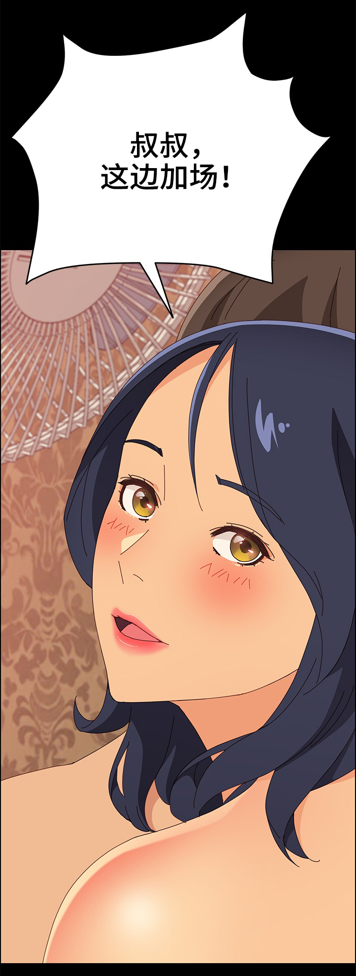 大师的学徒直播漫画,第31章：师母4图