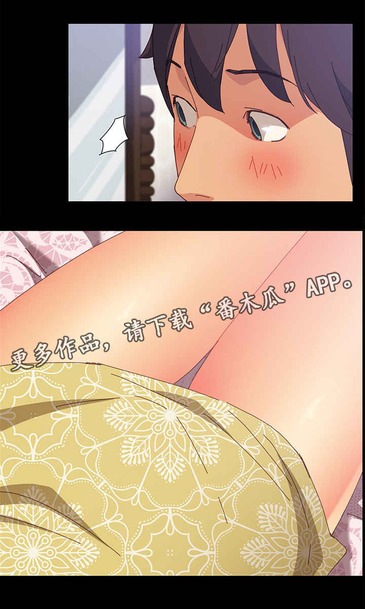 大师学徒漫画,第23章：擦药1图