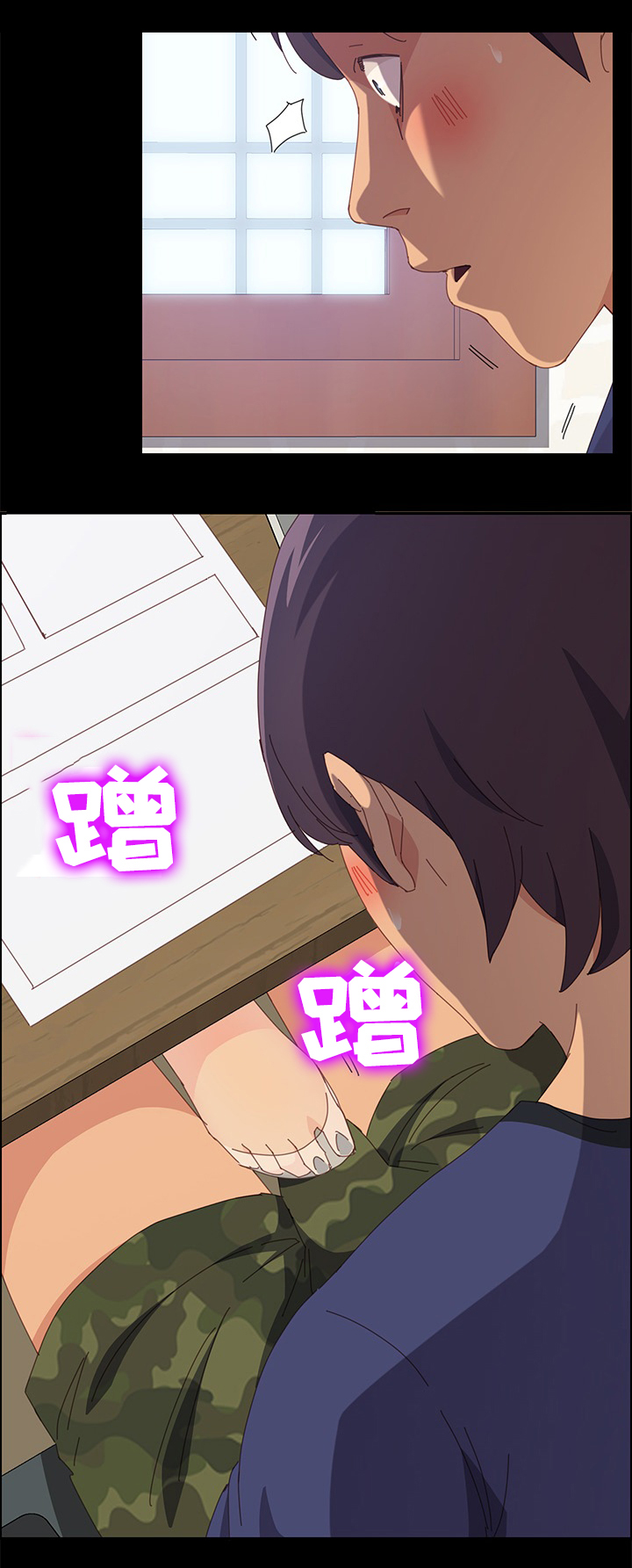 大师培训漫画,第46章：有趣3图