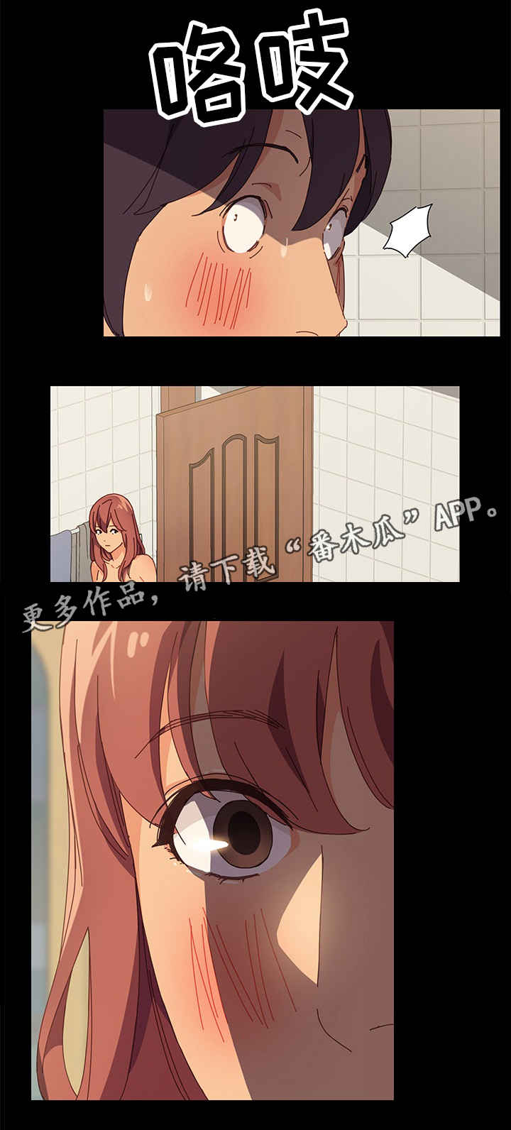 大师学徒漫画,第5章：事发1图