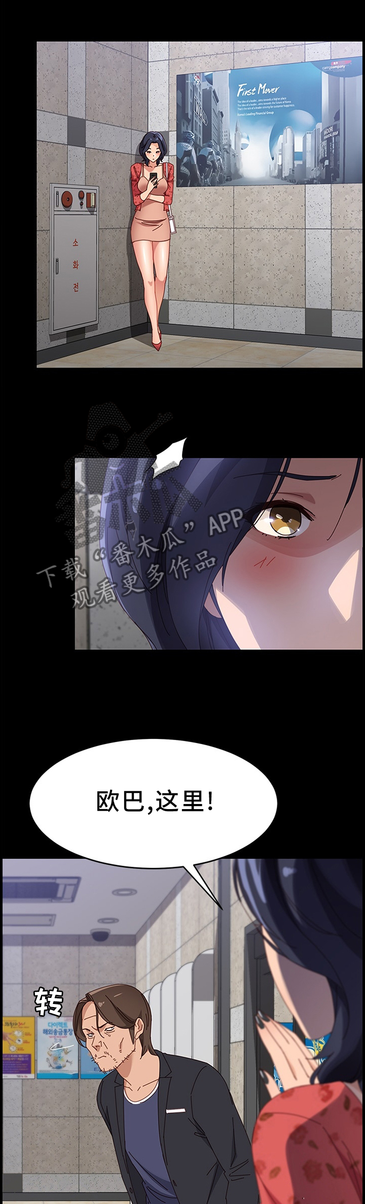 大众漫画,第92章：约见3图