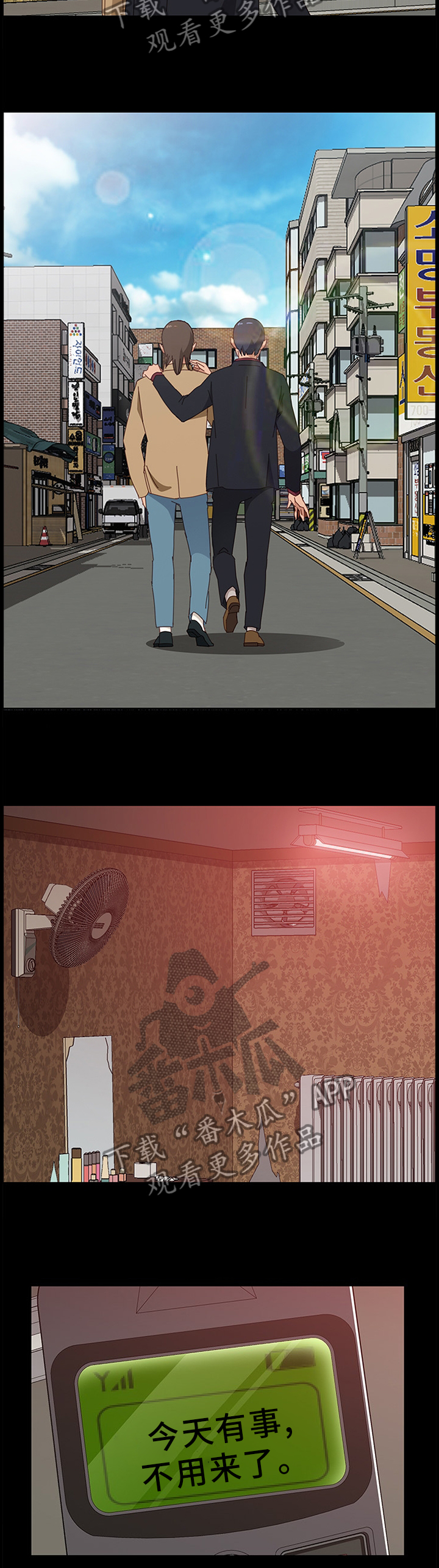 大众漫画,第77章：酒馆5图