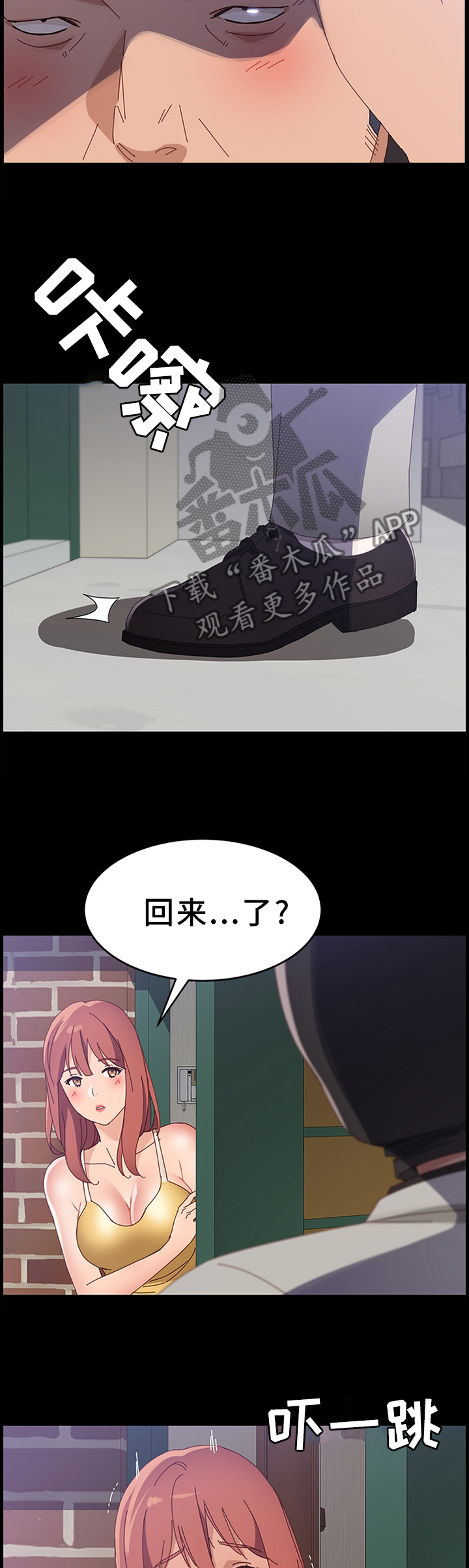 大师培训漫画,第93章：事情可以了2图