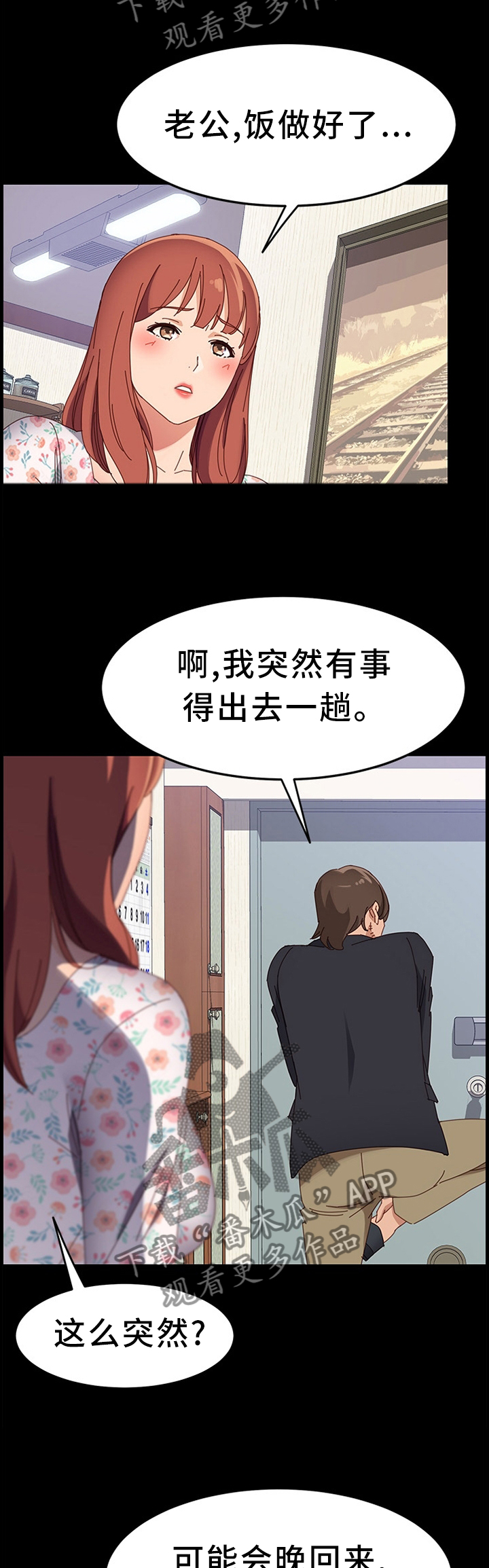 生化危机2学徒漫画,第91章：嫉妒!3图