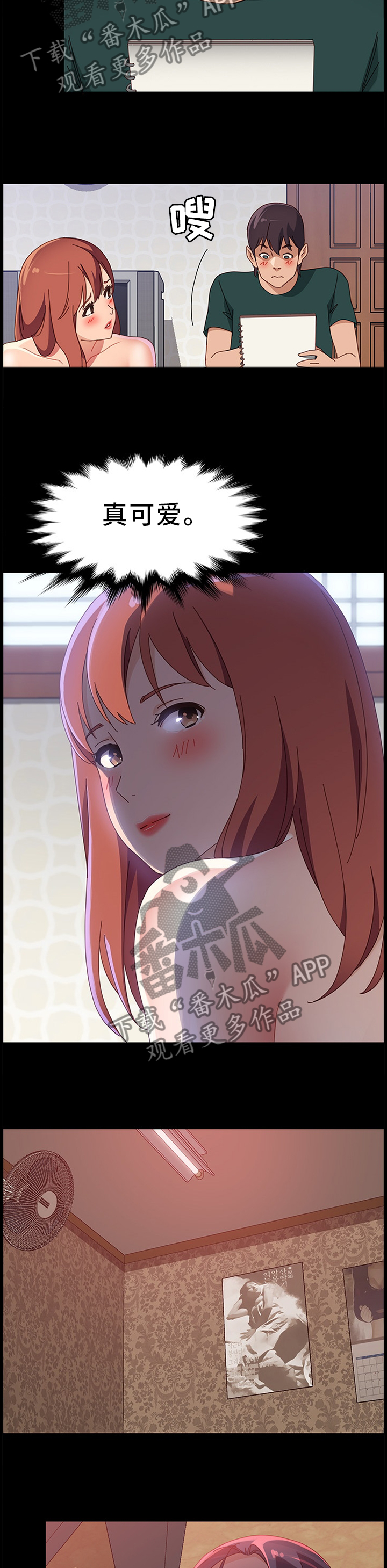 大师学徒漫画,第80章：你喜欢那种?3图