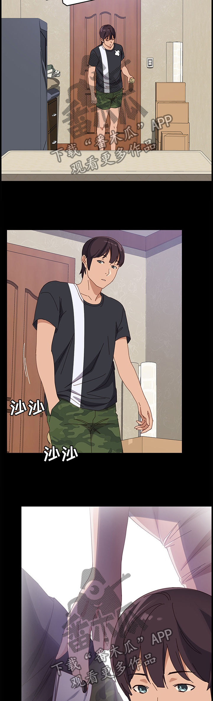 大众漫画,第92章：约见4图