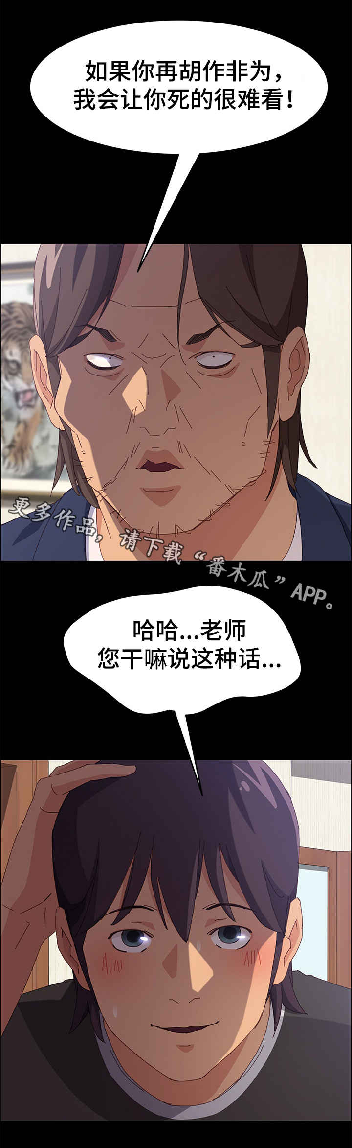 大师学徒漫画,第22章：昏倒1图