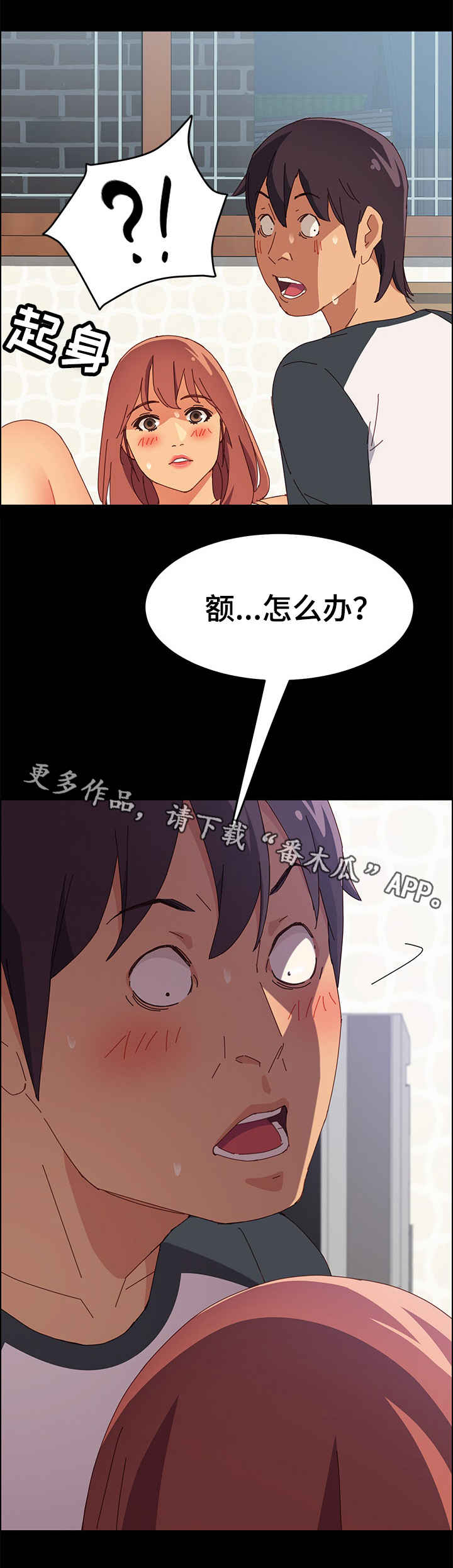 大师学徒漫画,第20章：抓蟑螂4图