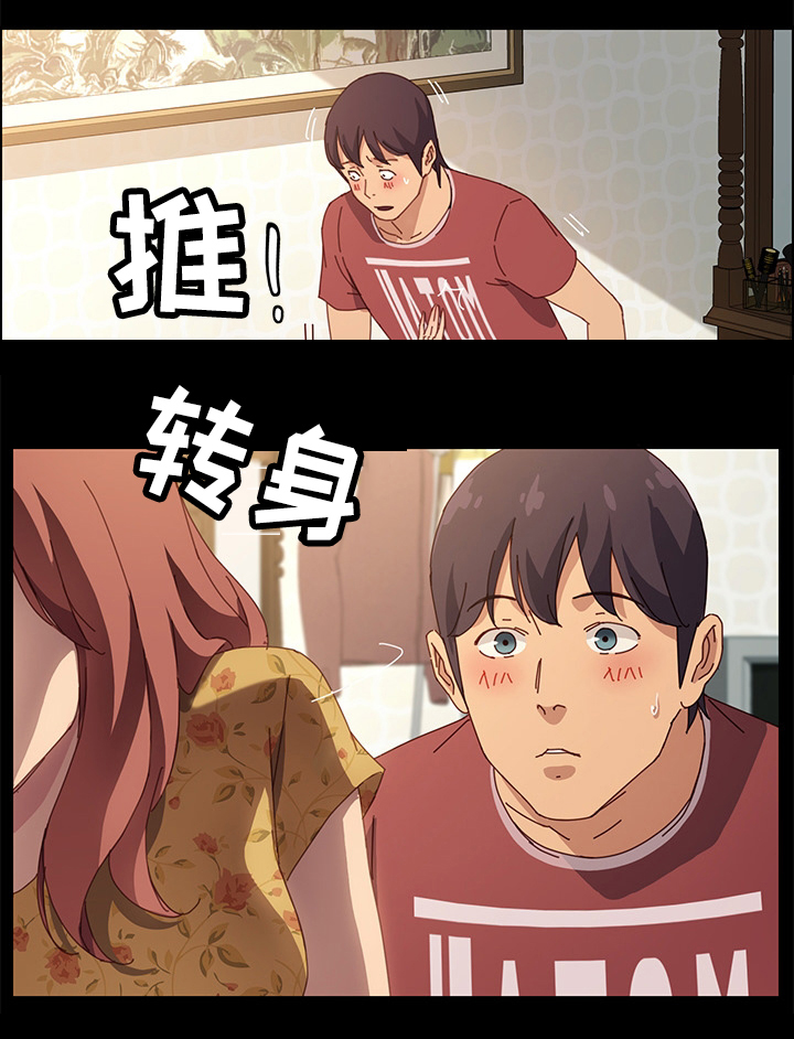 大师培训漫画,第38章：在意4图