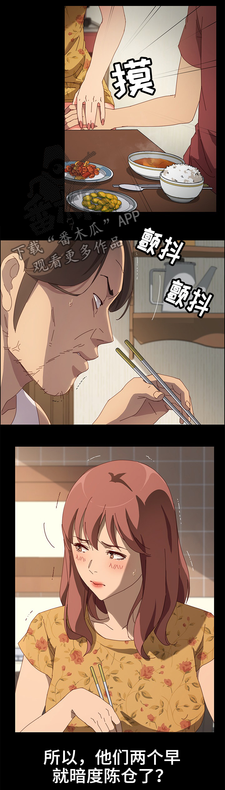 大师学徒漫画,第41章：学徒?2图