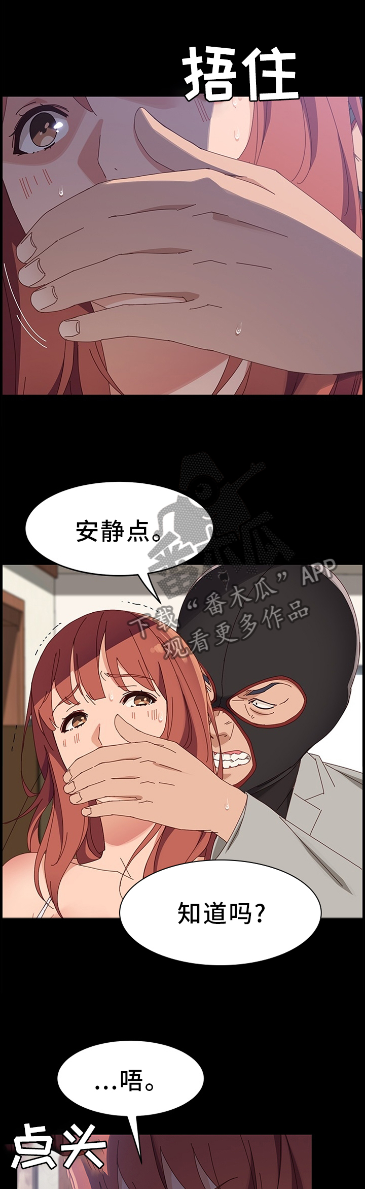 大众漫画,第94章：我想要的只有你1图