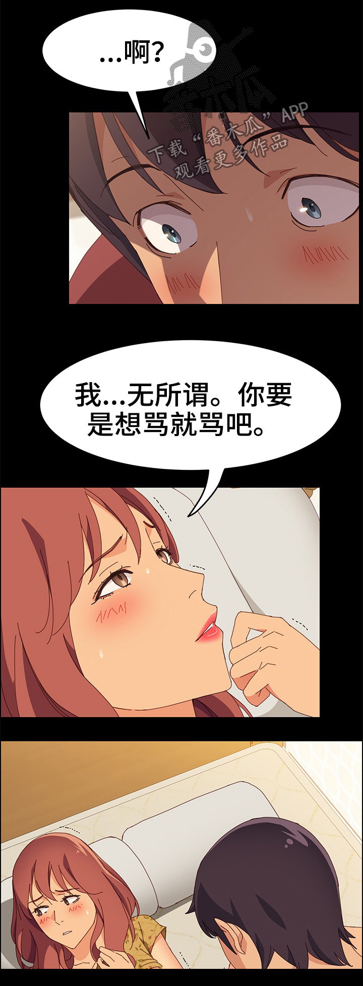 大师学徒漫画,第39章：我可以吗?2图