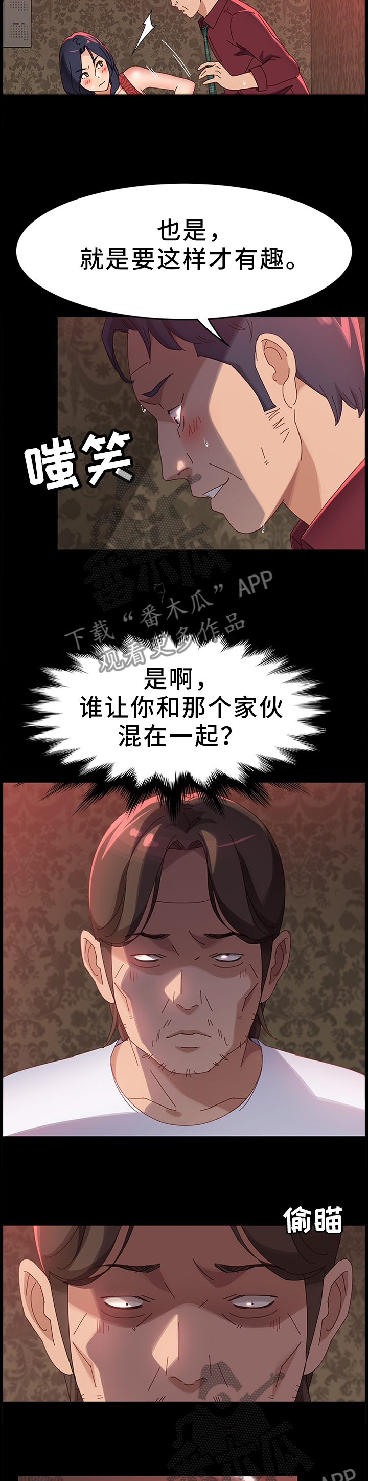 大师学徒漫画,第79章：灵感3图