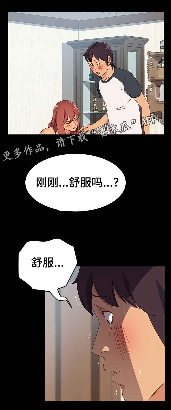 大师培训漫画,第16章：怎么做5图