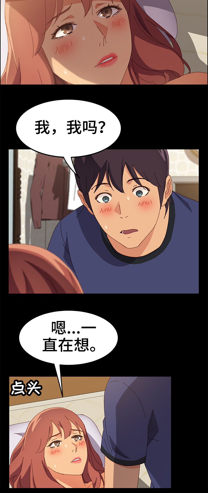 大师学徒漫画,第47章：生气4图