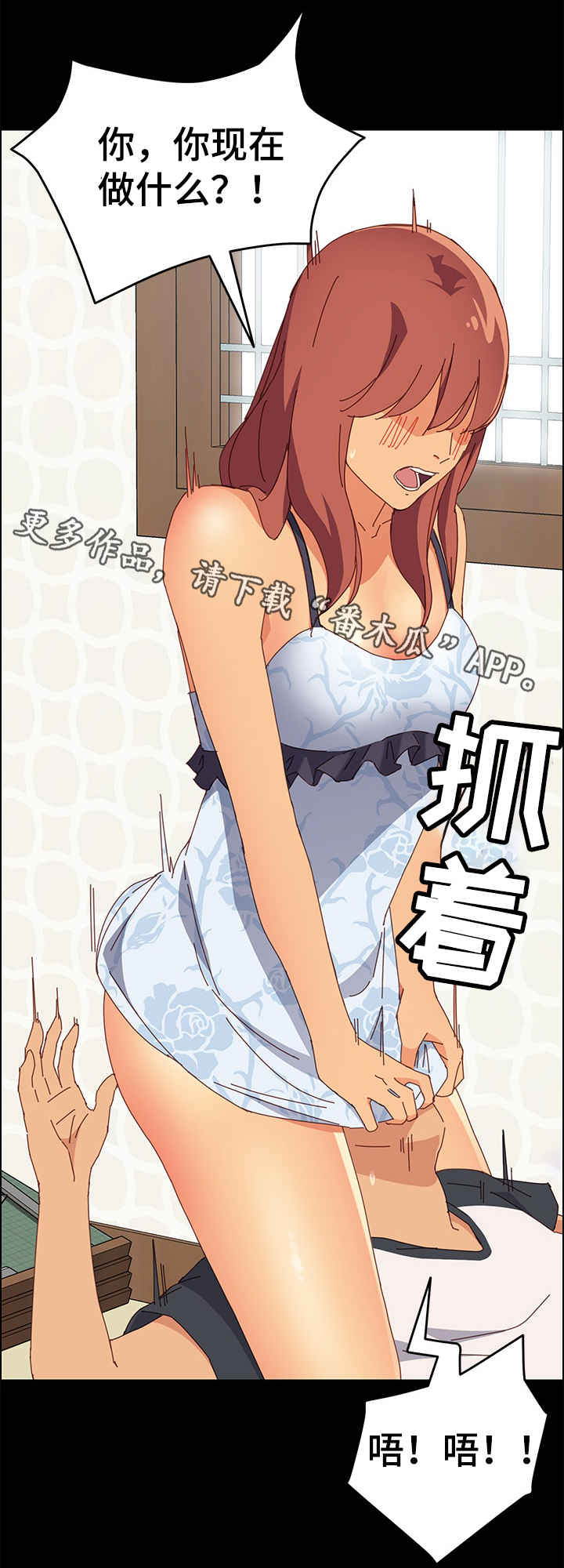 大众漫画,第14章：门铃1图