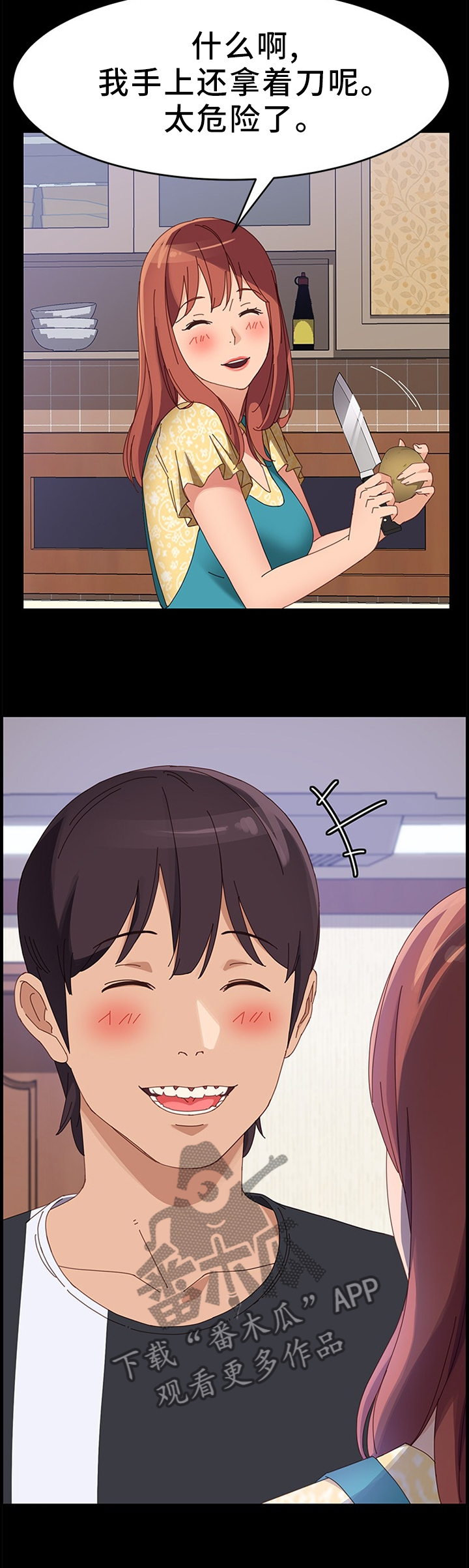 大师学徒漫画,第86章：确认4图