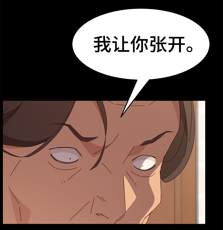 大师学徒漫画,第33章：目睹一切2图
