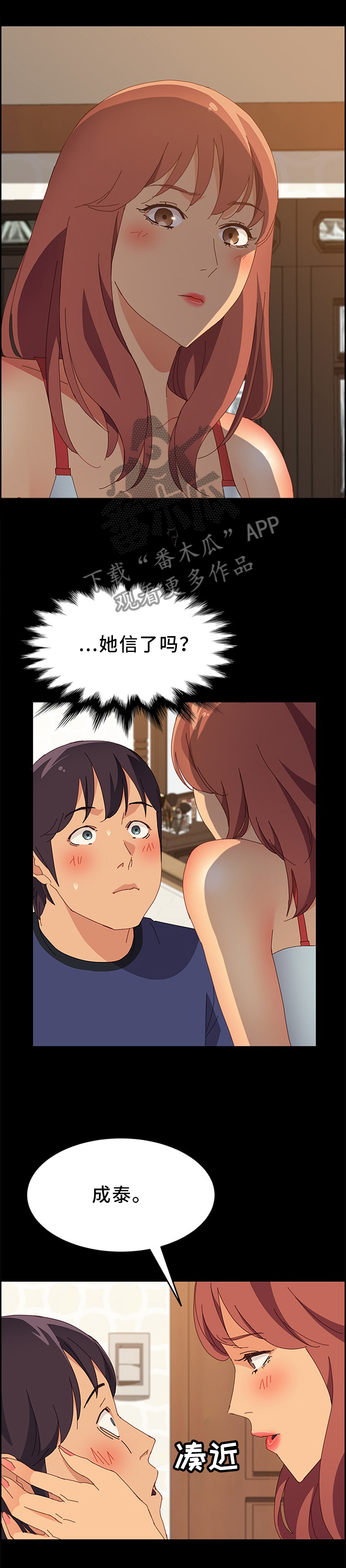 大师学徒漫画,第49章：我会让你更舒服4图